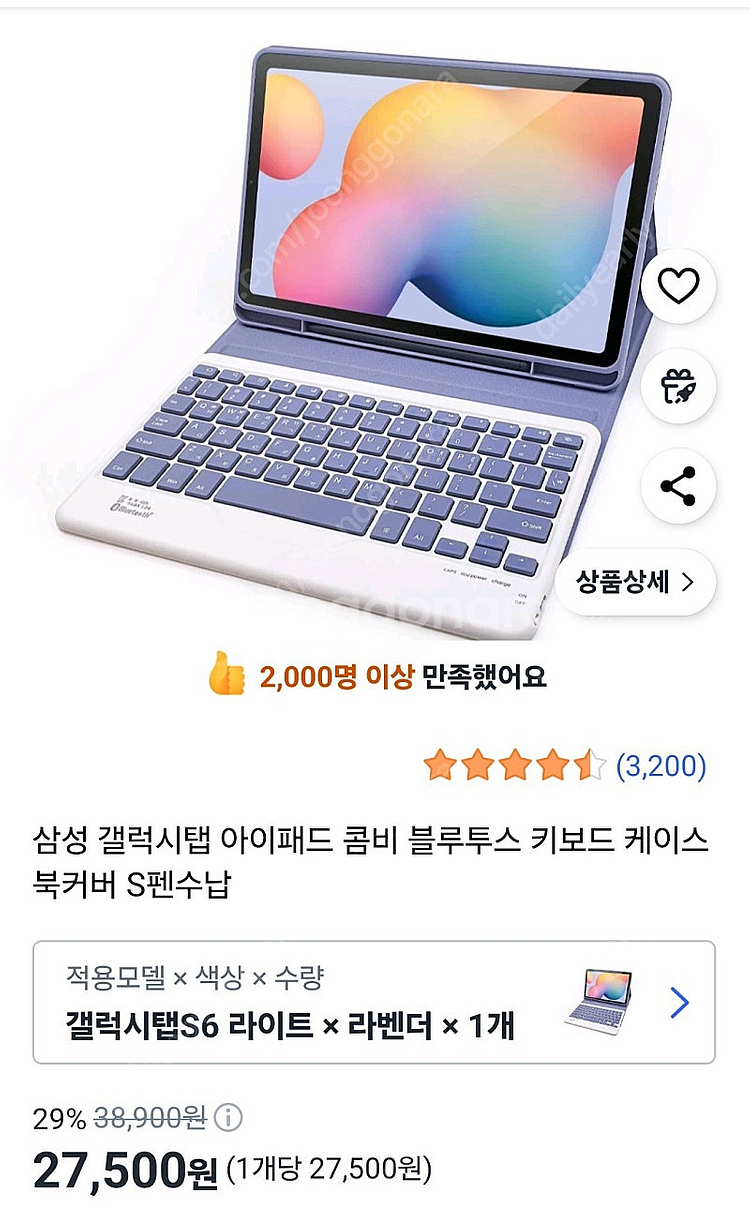 삼성 갤럭시탭 아이패드 콤비 블루투스 키보드 케이스 북...--4