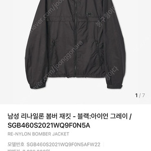 프라다 나일론 블루종 바람막이 48