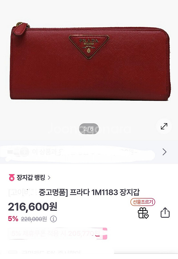 페라가모 페이던트 토드백--2