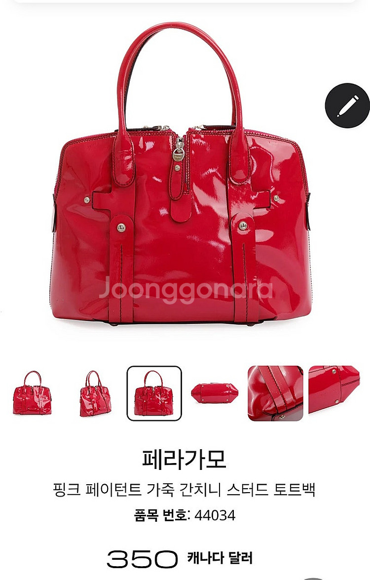 페라가모 페이던트 토드백--3