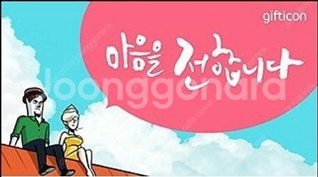 배스킨라빈스 싱글킹 모바일 상품권 팝니다--0