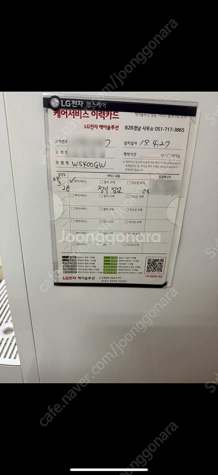 LG퓨리케어 냉온 정수기 WS400GW 저렴하게 팝니다...--1