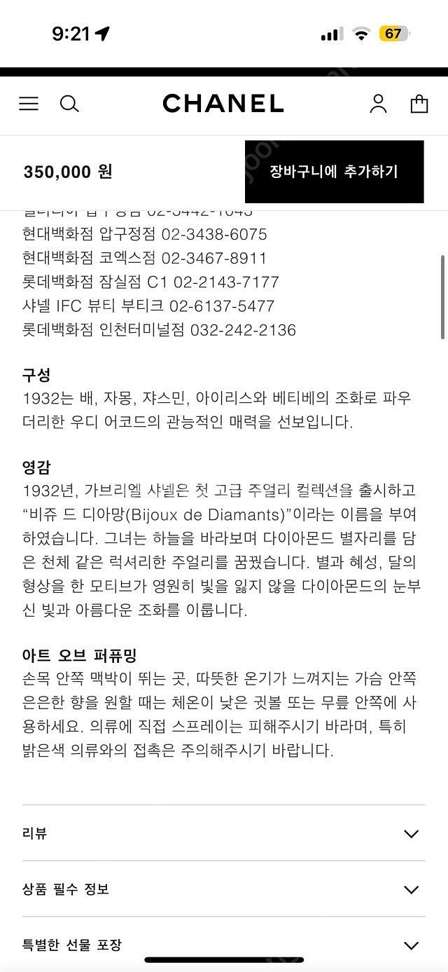 샤넬 레젝 1932 샤넬 백참--4