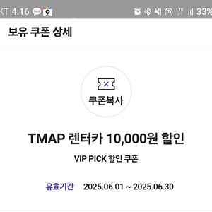 티맵 렌터카 10000원 할인쿠폰(1000원)