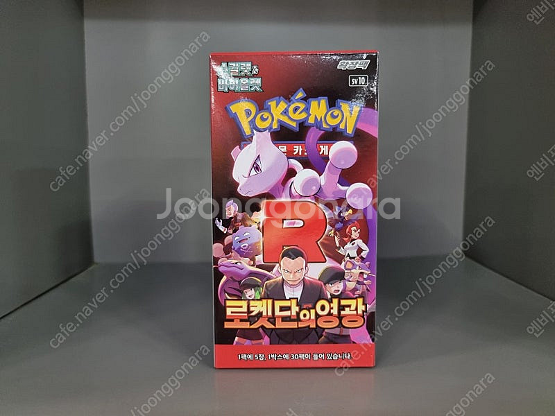 포켓몬카드 로켓단의영광 뮤츠 포카 포켓몬 로켓단의 영광--0