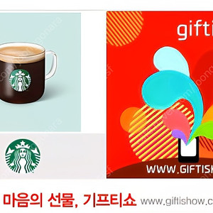 스타벅스 카페아메니카노T 3500원에 팔아요