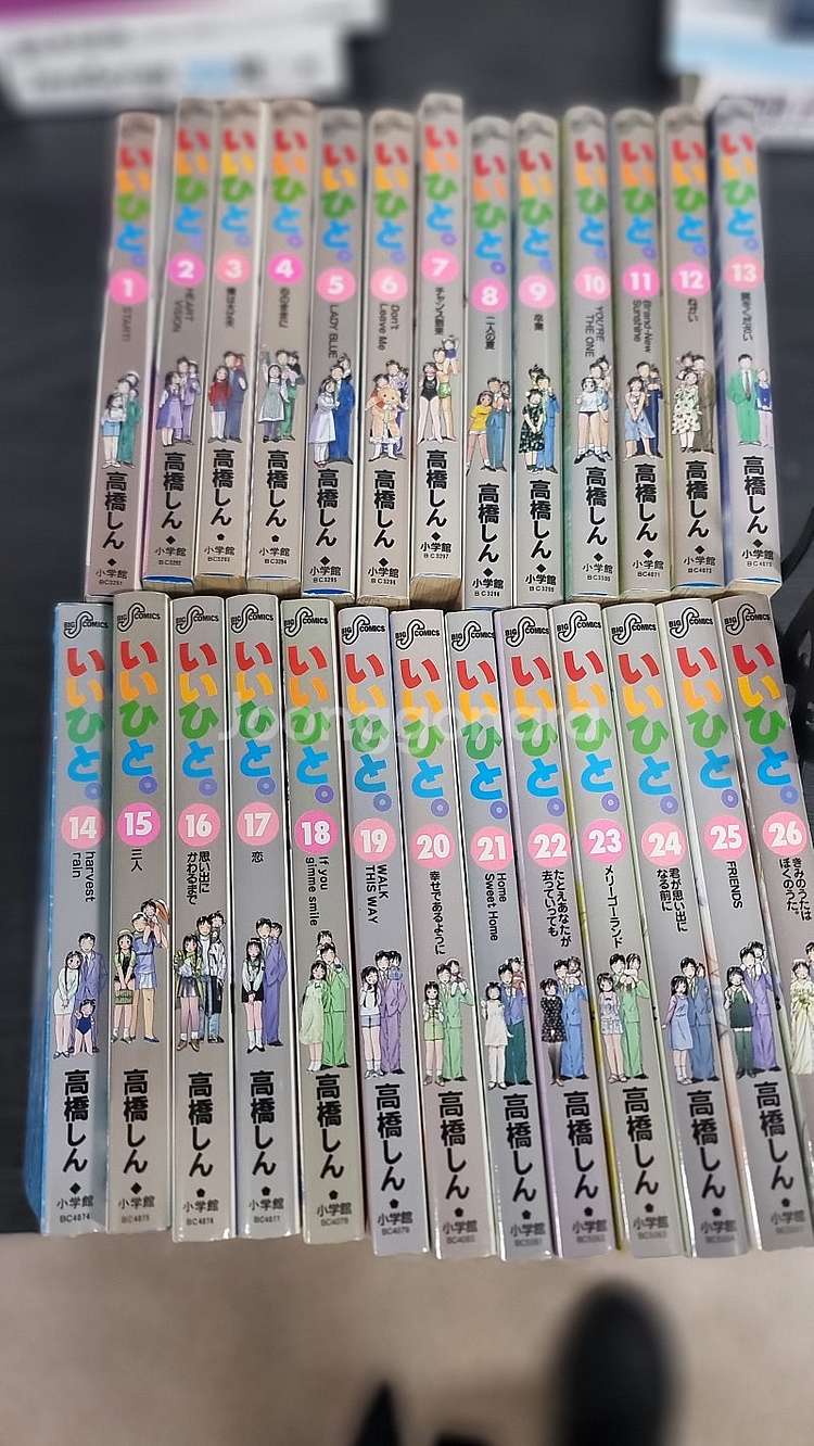 일어 원서 いいひと(좋은 사람) 1-26권 택포 6만원...--1