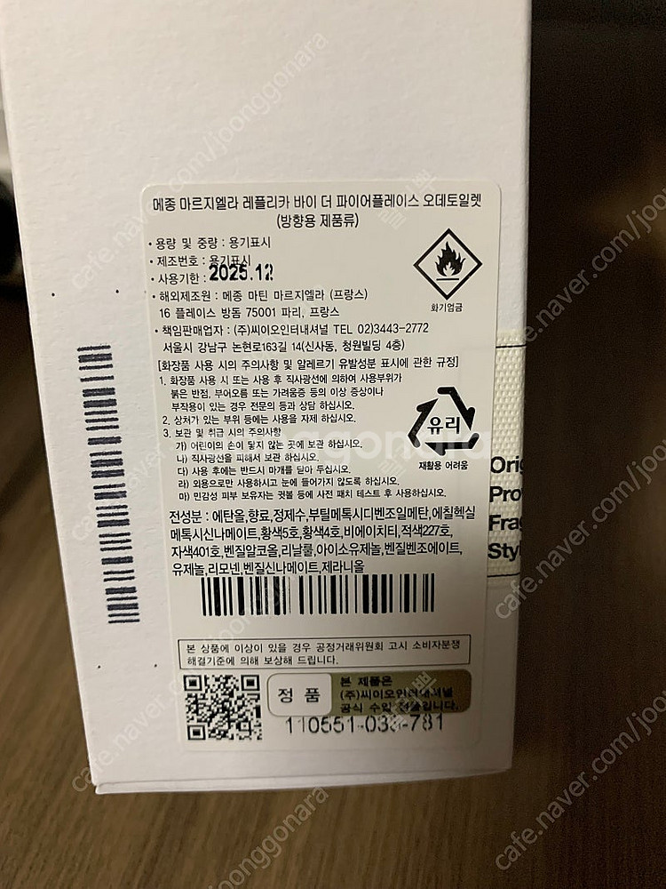 [국문택정품] 메종 마르지엘라 향수 바이 더 파이어플레...--1