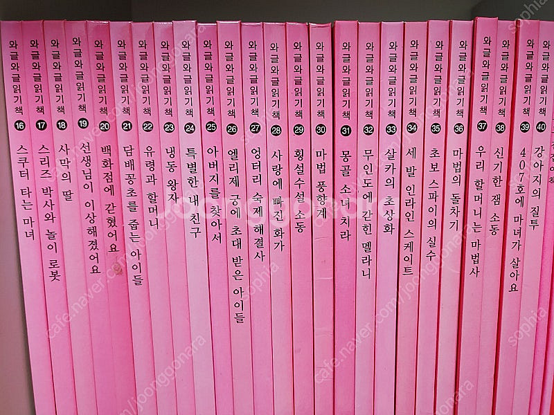 와글와글 읽기책 70권--1