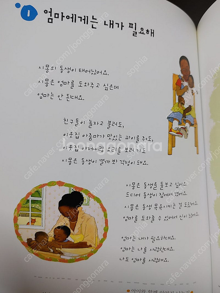 와글와글 읽기책 70권--2