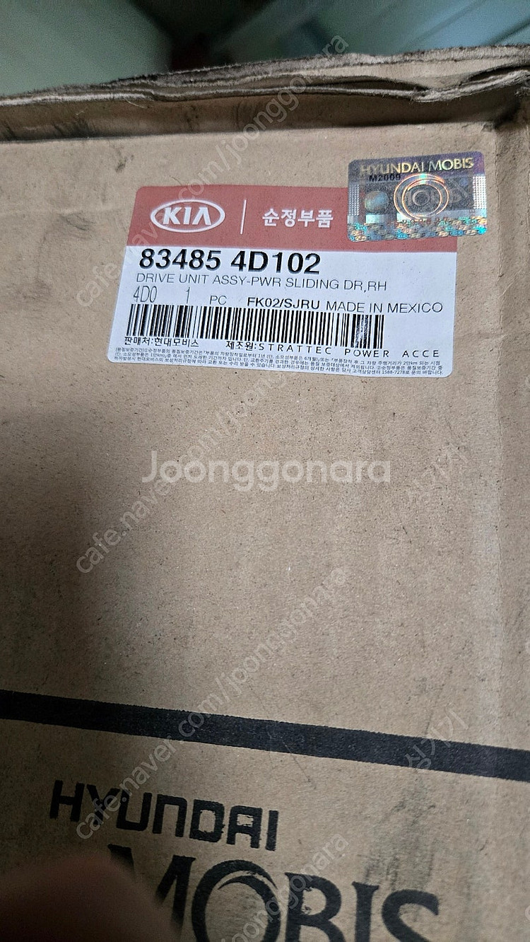 83485 4D102 그랜드카니발 슬라이딩도어 모터 R...--0