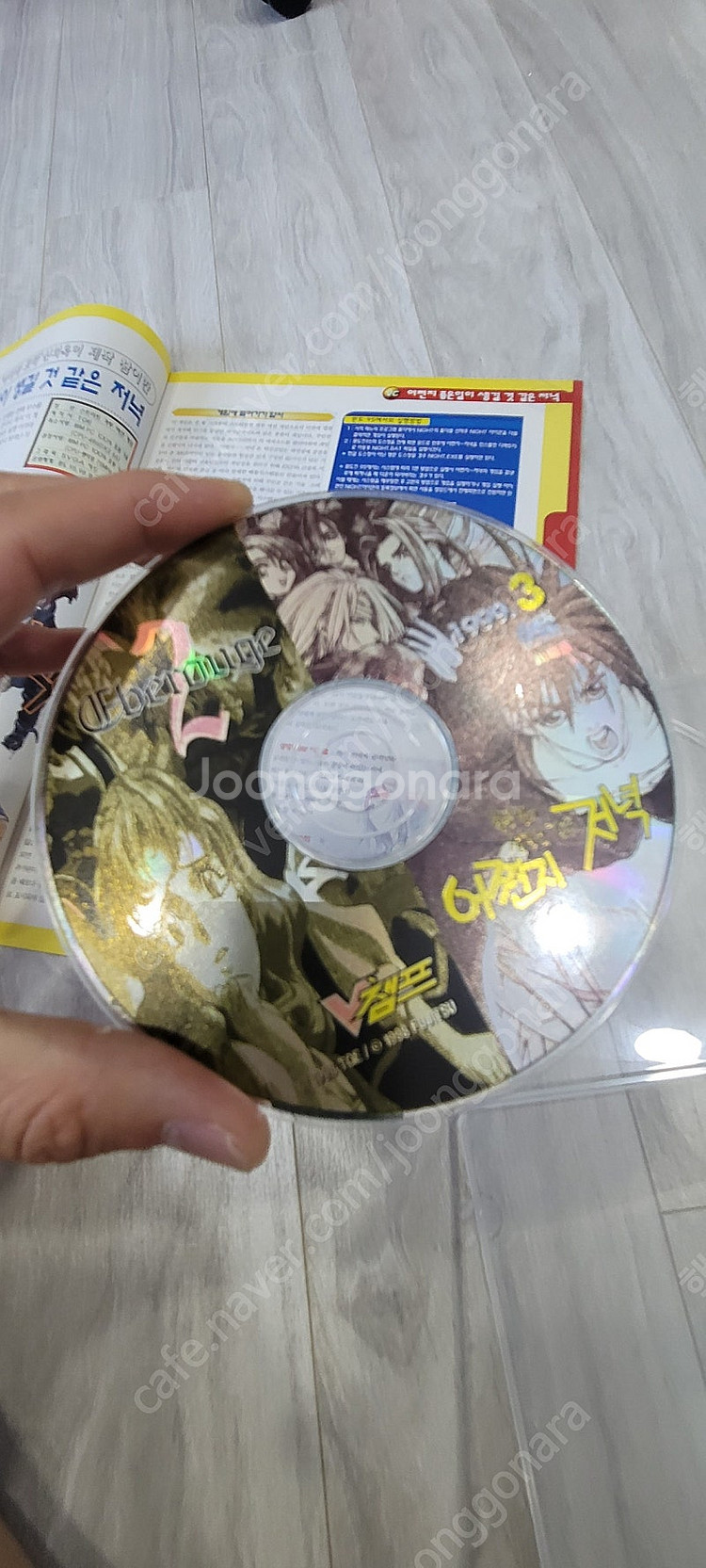 pc 고전게임 어쩐지 좋은일이 생길것 같은 저녁,에베루...--3