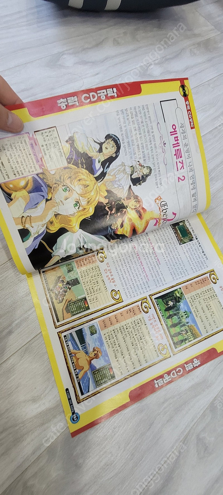 pc 고전게임 어쩐지 좋은일이 생길것 같은 저녁,에베루...--5