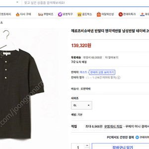 메르츠비슈바넨 헨리 반팔 블랙 6/L 207
