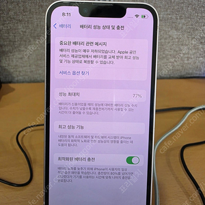 아이폰 13미니 핑크 128GB 팝니다.