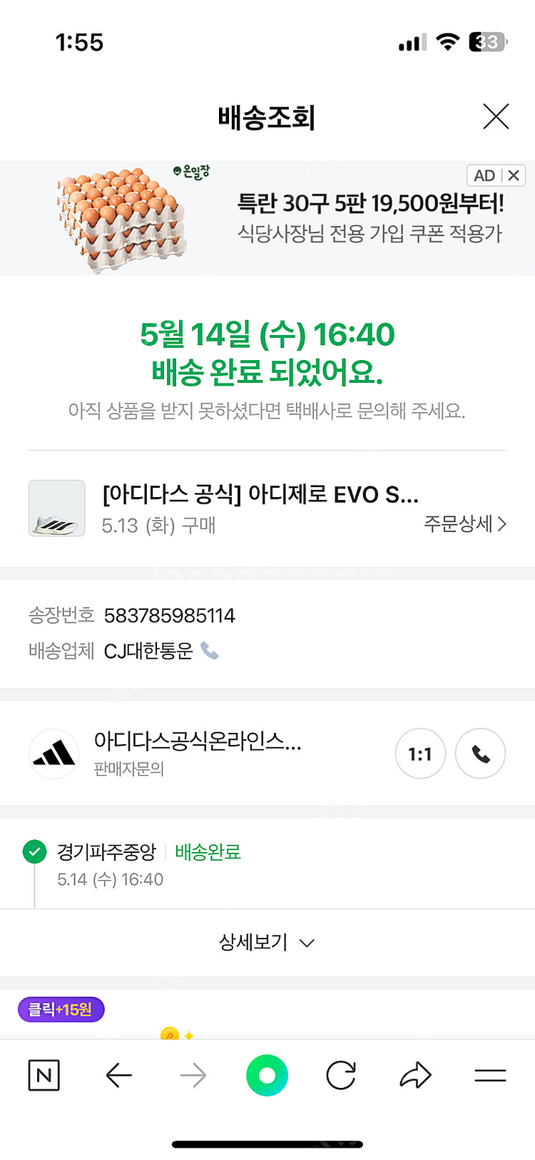 아디다스 에보sl evosl 에보슬 255--0