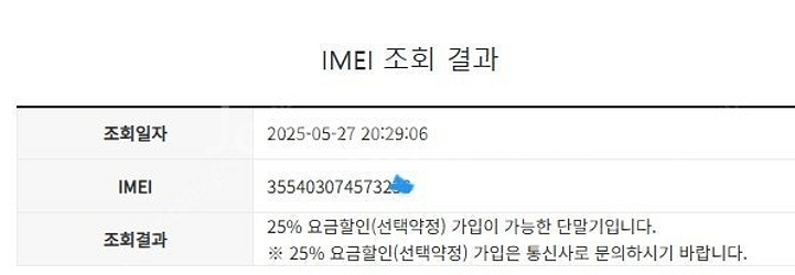 028734 아이폰6 실버 외관SS급 64GB 배터리성...--7