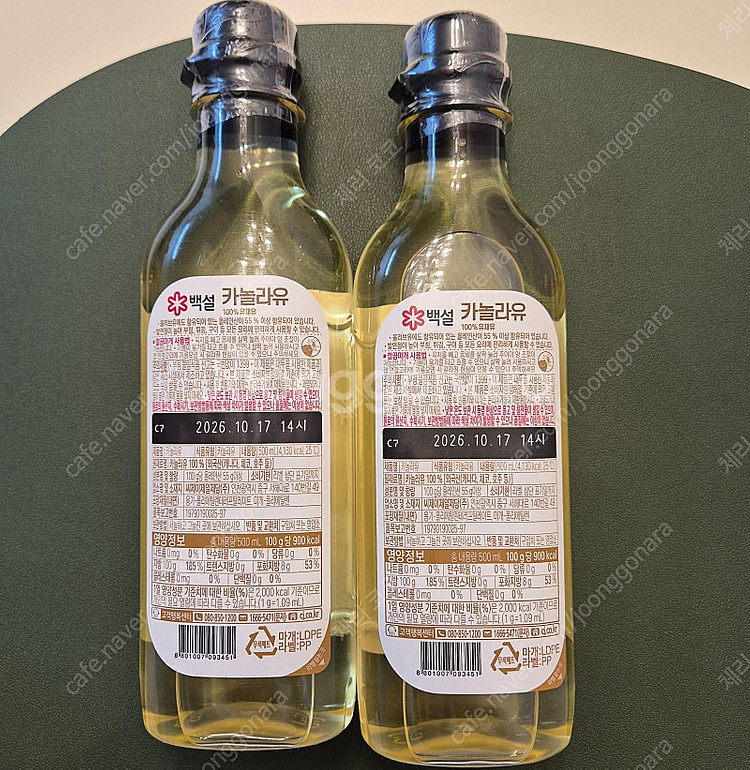 새상품 백설 카놀라유 500ml 2개--1