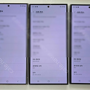 S24울트라 512GB (티타늄 바이올렛 1대, 티타늄 블랙 2대) 삼케플 양도 청주 직거래