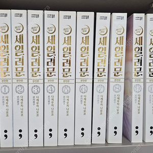 세일러문, 닥터진, 아홉수우리들, 떨어지면끝장 등등 만화책팝니다