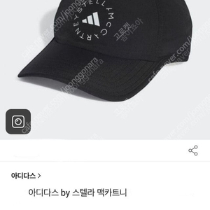 아디다스x스텔라 나일론 캡 한정판 새상품