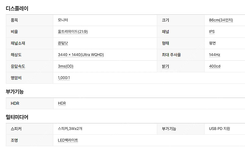 [판매] 한성 TFG34Q14PQ IPS 퀀텀닷 울트라...--5