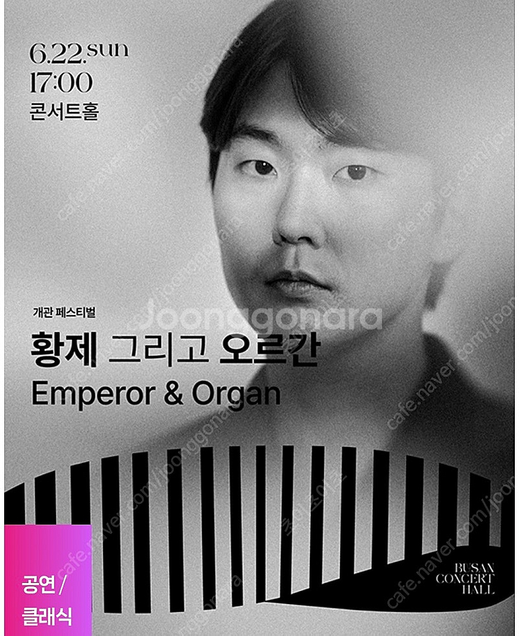 조성진6/22부산콘서트홀 개관공연 양도해요--0