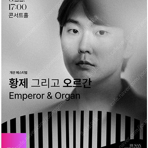 조성진6/22부산콘서트홀 개관공연 양도해요