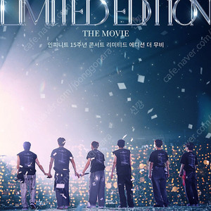 (싱어롱)인피니트 15주년 콘서트 리미티드 에디션 더 무비 A열 2연석