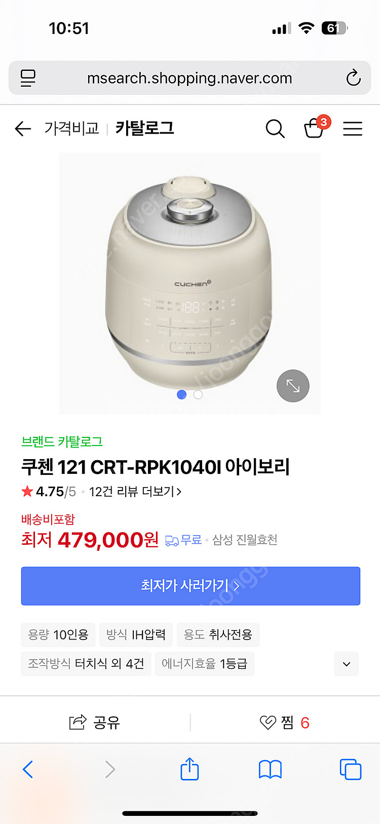 쿠첸 121 압력밥솥 10인용 아이보리--5