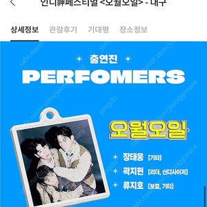인디神페스티벌 <오월오일> 7/11 삽니다