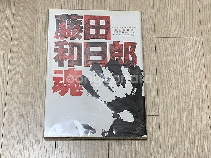 일본 원서 화집 판매.. 후지타 카츠히로, 바론 요시모...--0