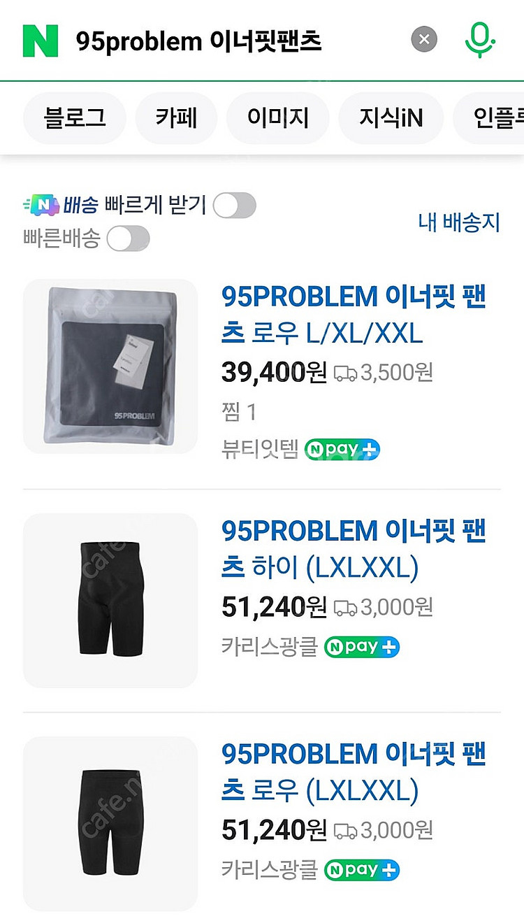 95problem 남성 이너핏 팬츠--7