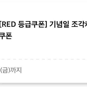 투썸 기념일케이크 쿠폰