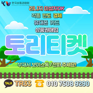 [매입] [중나셀러회원]소액/정보/컨텐츠/롯데/신세계/컬쳐/콘텐츠/도서정보/구글기프트카드이용료소액/상품권매입 신용카드 한도 상품권 할부구매 및 판매 가능/문화상품권카드할부백화점상품
