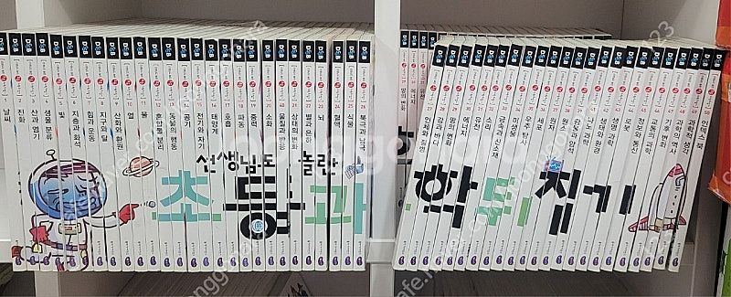 과학뒤집기 심화50권(1-50)--0