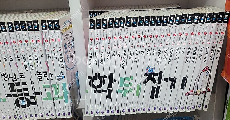 과학뒤집기 심화50권(1-50)--2