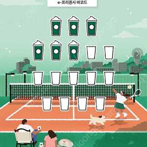 스타벅스 프리퀀시 일반1200원 구매합니다