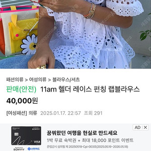 11am 헬더 레이스 펀칭 랩블라우스