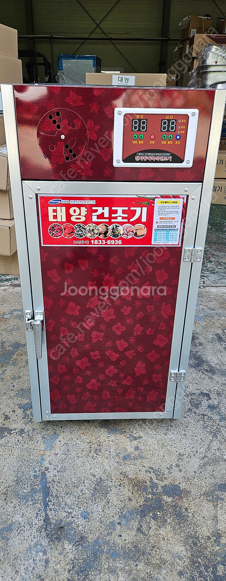 태양건조기 가정용 고추건조기 7단 미사용 새상품팝니다--0