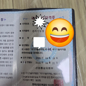 전자기능장 실기 장비 일체 판매