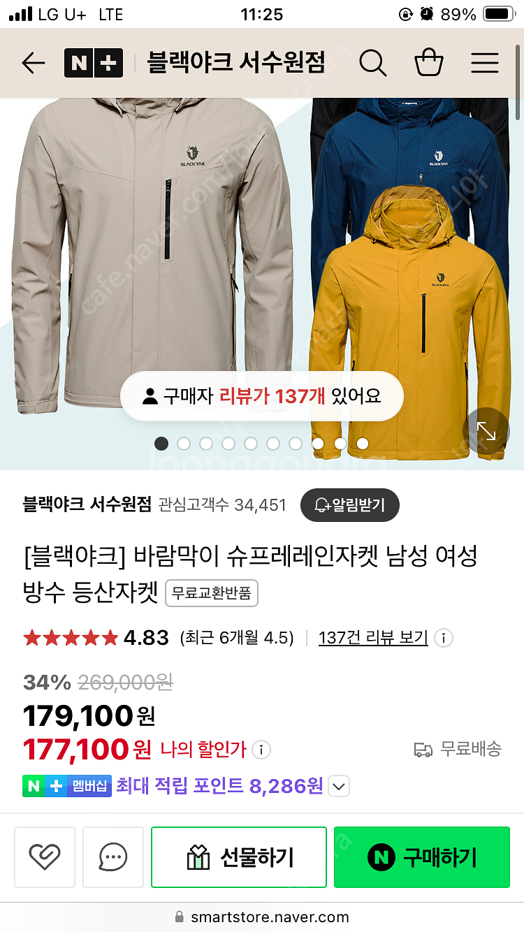 (새상품-가격인하) 블랙야크 바람막이 슈프레레인자켓 하...--4
