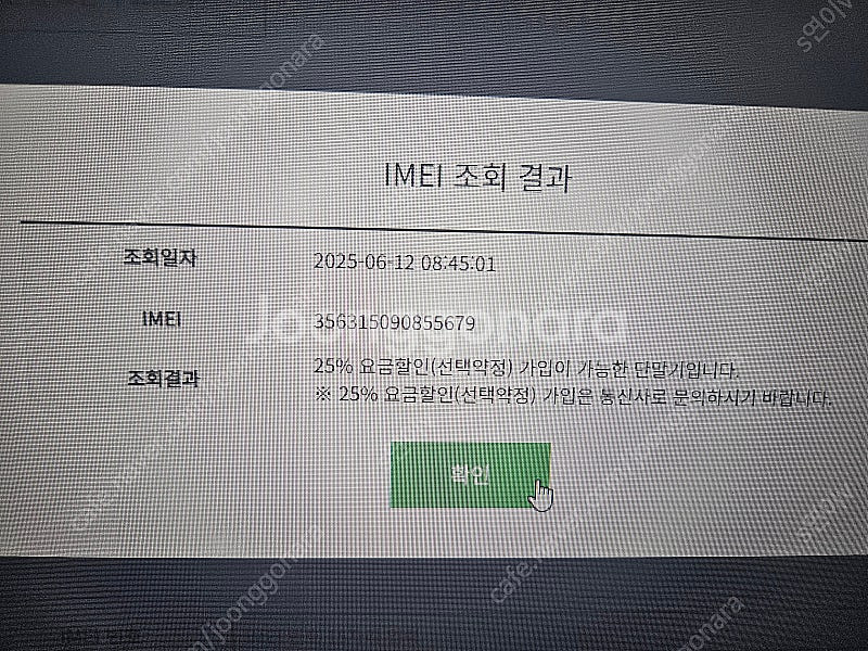 LG G7 Thinq 64G 팝니다--7