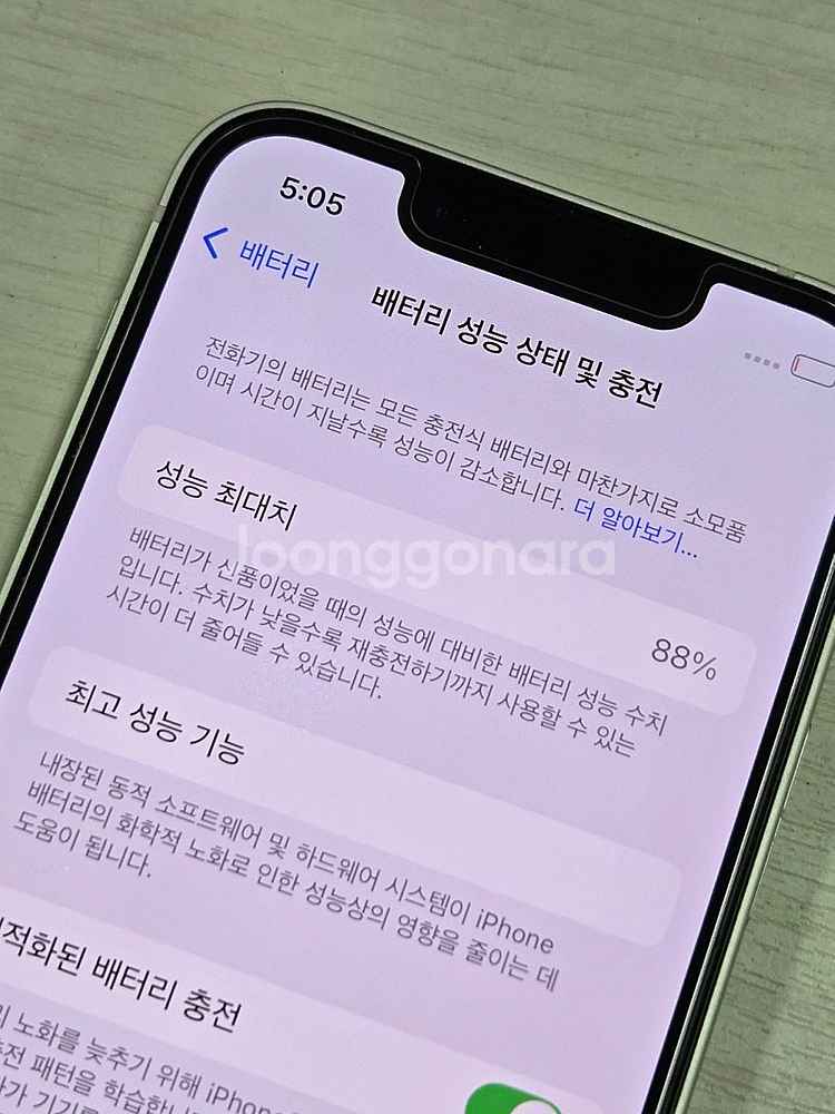 아이폰13미니 화이트색상 128용량 새상품컨디션 초S급...--3