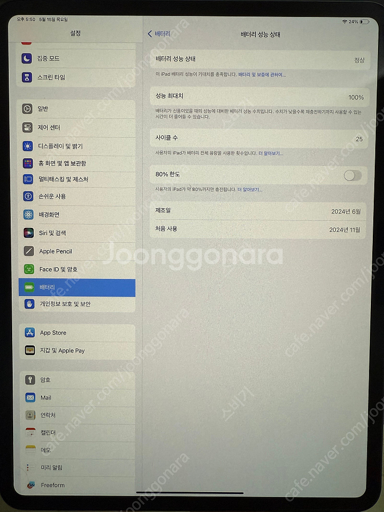 아이패드 프로 13 m4 1테라 1tb wifi 애플펜...--2