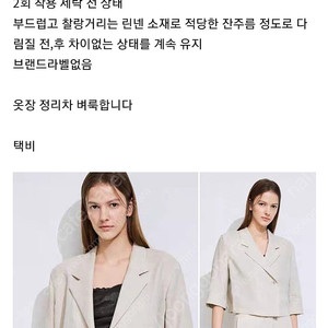 타임st린넨셋업