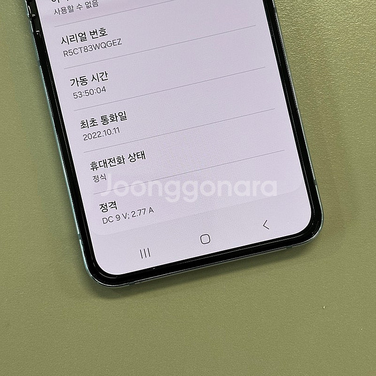 갤럭시Z플립4 블루색상 256용량 22년10월개통 미파...--3
