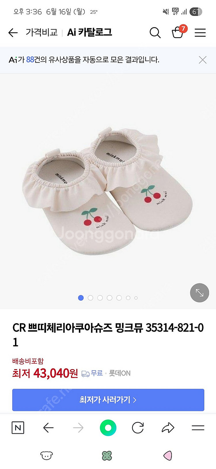 (미개봉)밍크뮤 수영복+ 아쿠아슈즈--1