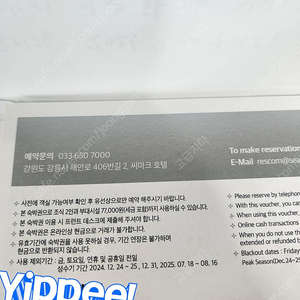 강릉 씨마크호텔 숙박권판매합니다