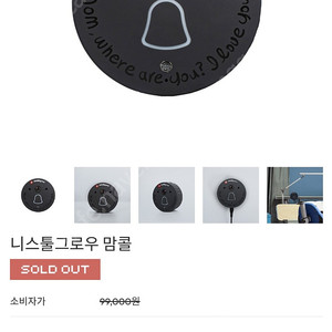 니스툴그로우 맘콜 (미사용 택포)